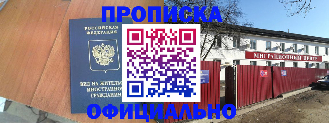 пропишу в квартире в Новомосковске