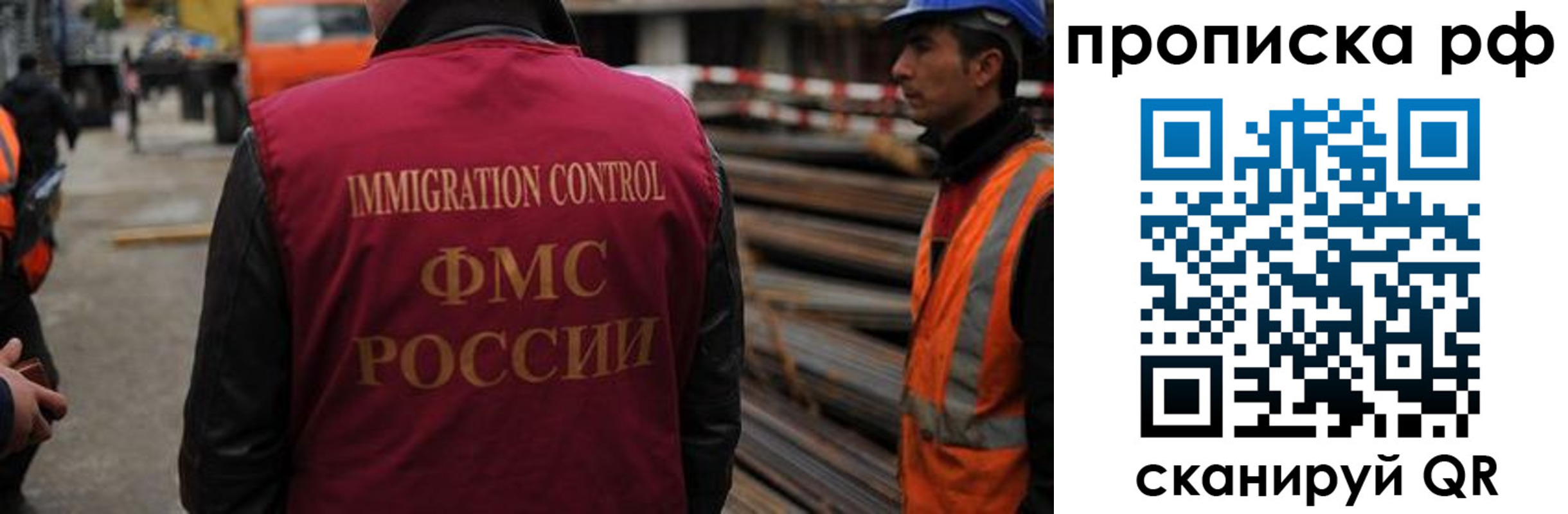 прописка штамп в Новомосковске