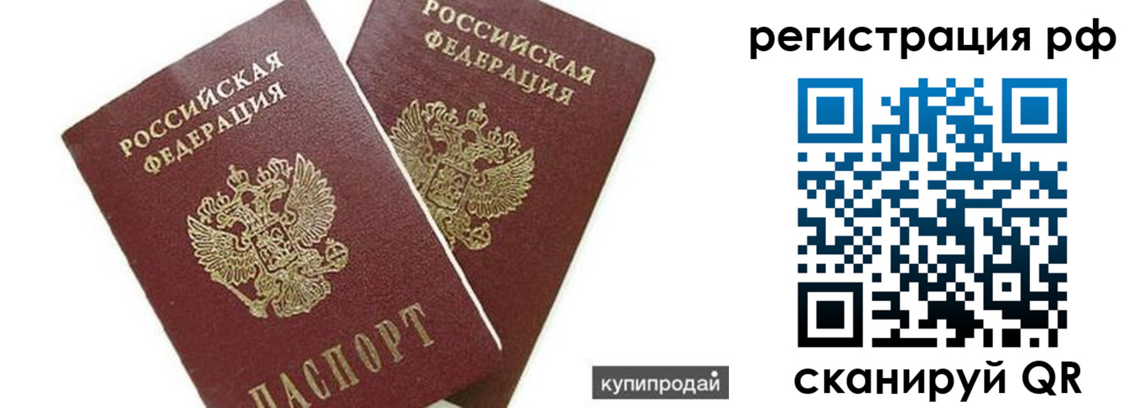 временная регистрация 2025 в Новомосковске