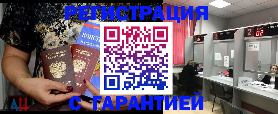 где прописаться в Новомосковске