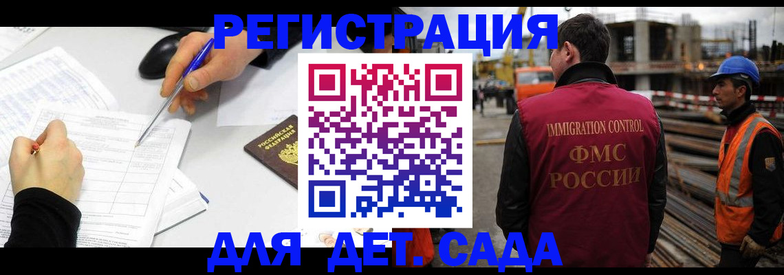 прописка 2025 в Новомосковске