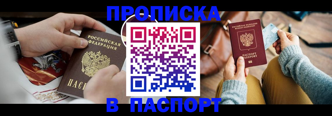 временная регистрация госуслуги в Новомосковске