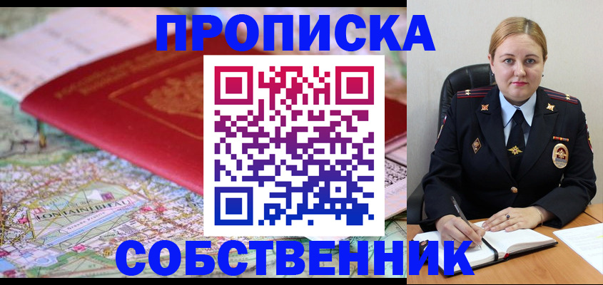 временная регистрация гарантия в Новомосковске