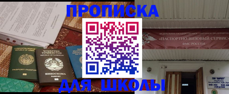 миграционный учет в Новомосковске