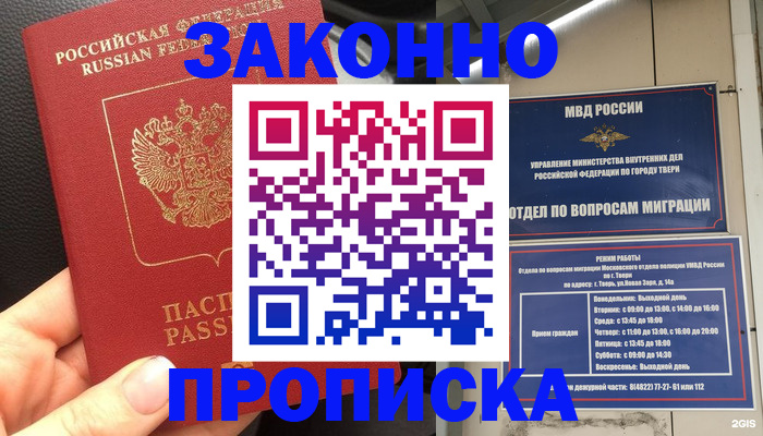 пропишу в квартире в Новомосковске