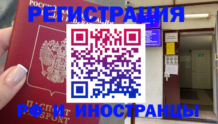 найти адрес прописки в Новомосковске