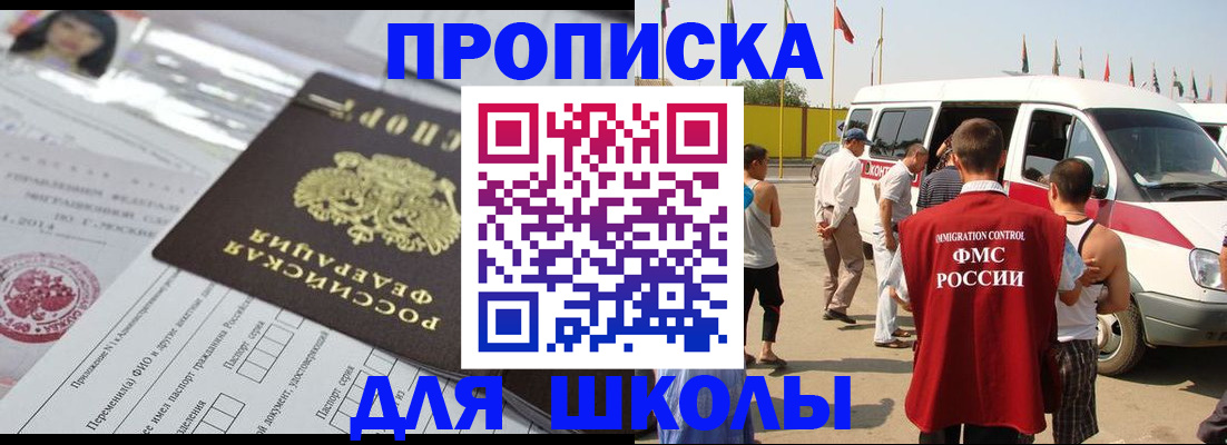 прописка поиск в Новомосковске